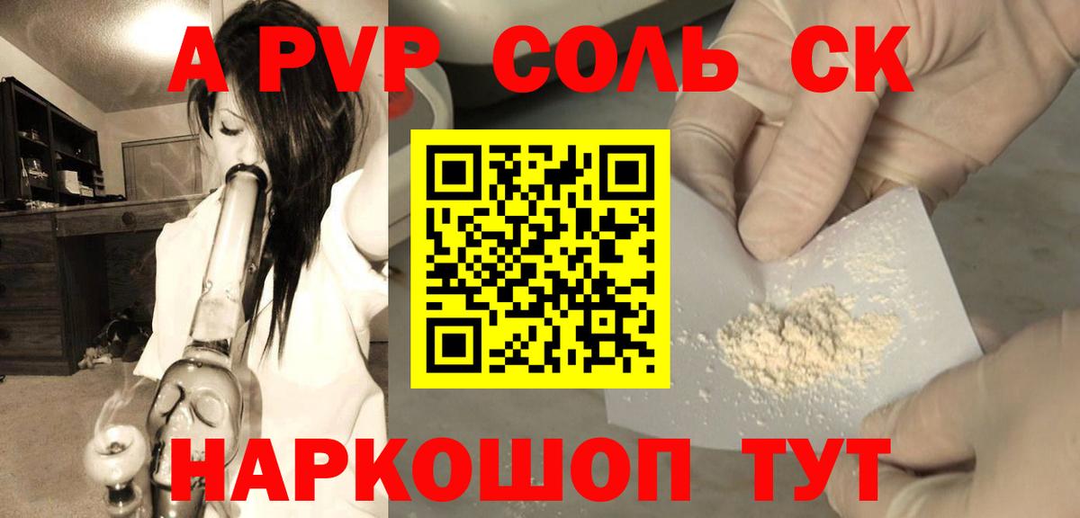 A PVP СК КРИС Новотроицк