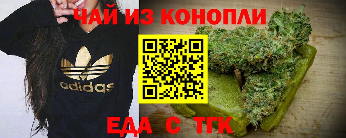 Canna-Cookies конопля  Вход с VPN  Новотроицк 