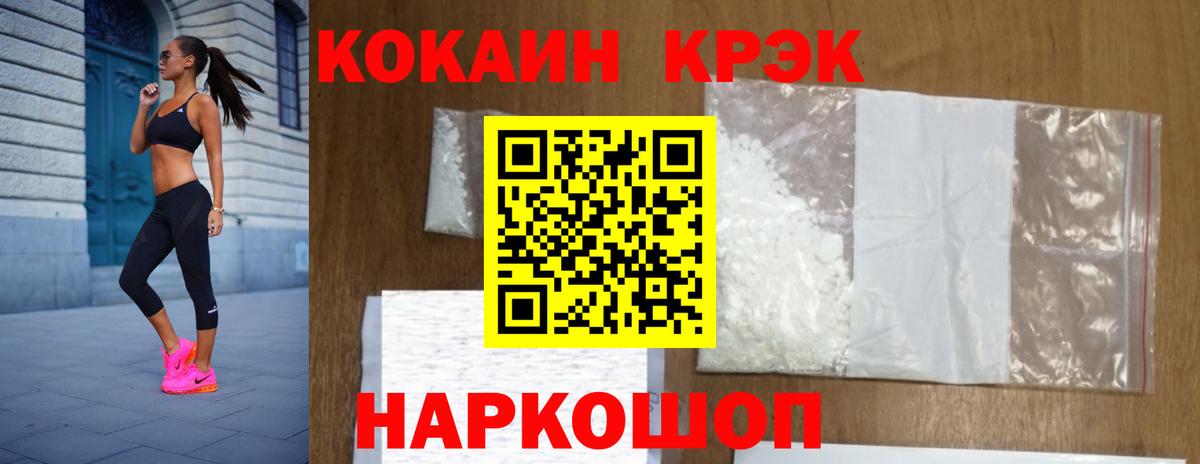 COCAIN  Кокаин Эквадор  Вход с VPN  Новотроицк 