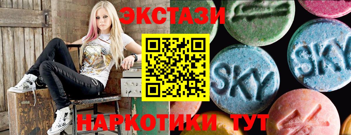 Ecstasy  Вход с VPN  Новотроицк  ЭКСТАЗИ диски  ЭКСТАЗИ 280 MDMA 