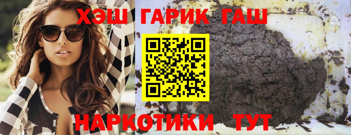 Гашиш индика сатива Новотроицк