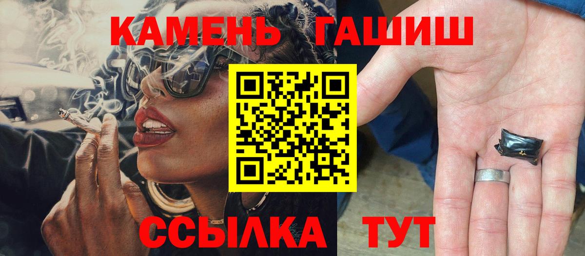 ГАШ убойный  ГАШ  Гашиш индика сатива  Новотроицк  Вход с VPN 