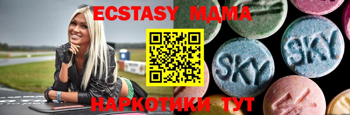 MDMA Molly  Вход с VPN  МДМА crystal  Новотроицк 