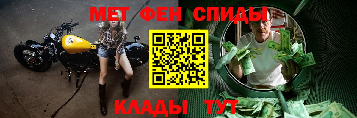 Новотроицк  МЕТАМФЕТАМИН витя  Вход с VPN  МЕТАМФЕТАМИН витя 