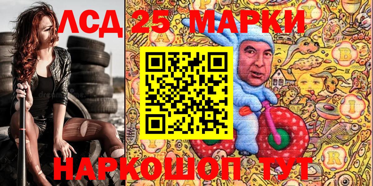 Новотроицк  Марки 25I-NBOMe 1,5мг  Марки 25I-NBOMe  Вход с VPN 