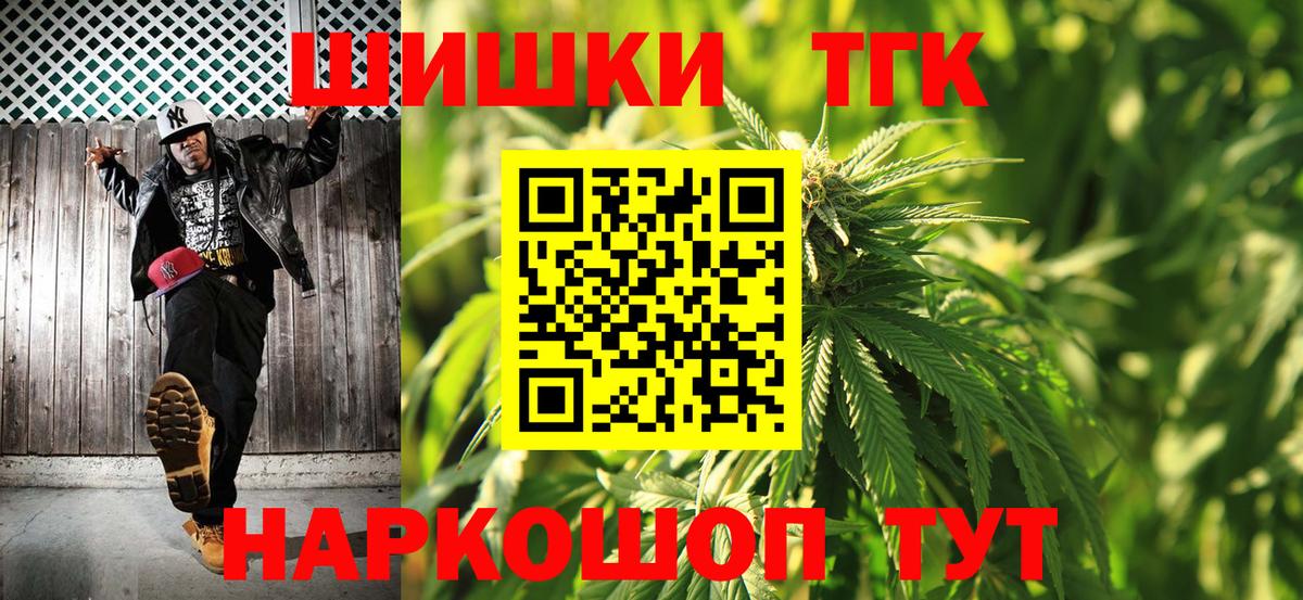 Конопля Bruce Banner  Шишки марихуана конопля  Каннабис индика  Вход с VPN  Новотроицк  Каннабис Ganja 